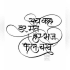 write your name in indian language in 30 mins