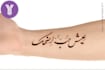 design a custom arabic calligraphy tattoo