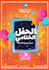 design your event poster
