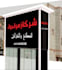 design signboard, banner, cladding board