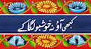 design pakistani truck art