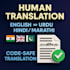 provide accurate english to urdu, hindi or marathi human translation