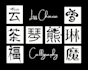 create amazing personal chinese hieroglyph calligraphy