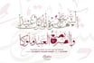 write a pro arabic calligraphy with islamic style