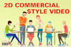 provide commercial style marketing video