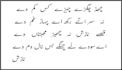 write punjabi poetry and lyrics
