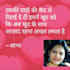 convert your thoughts and emotions into hindi poetry