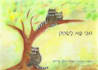 language edit your hebrew fiction book