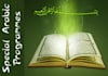 teach you Arabic Language, Quran Recitation and Arabic Grammar