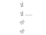 create chinese calligraphy art from your word