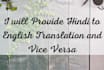 do hindi to english or vice versa translation
