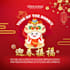 create chinese festival greeting poster