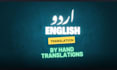 translate 800 words from english to urdu and english to urdu