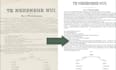transcribe PDF, photos, handwritten notes and copy paste