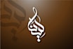 design a professional arabic logo and islamic calligraphy