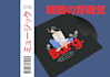 make japanese city pop retro design for merchandise