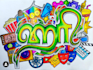 create graffiti in your name with doodles