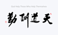 handwrite kanji hanzi chinese brush calligraphy for you