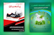 design professional flyers and posters