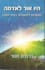 copy edit your hebrew non fiction book