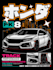 draw cool car illustration for tshirt design