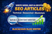 write SEO crypto whitepaper, defi and blockchain articles
