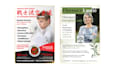 design a creative flyer