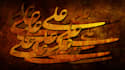 create arabic calligraphy painting