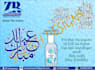 design urdu event poster
