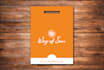 do poly mailer package, shipping and parcel bag design