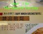 translate english to chinese fast