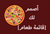 design your menu food