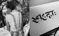 not design an average calligraphy tattoo