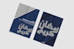 make your company brouchures