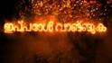 do fire intro with 4 different languages