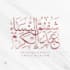 design your name in arabic calligraphy