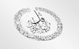 design premium arabic logo