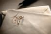 design a professional islamic or arabic calligraphy logo