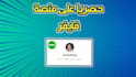 create an arabic commercial promo video ad