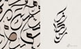 do arabic calligraphy design elegant typography