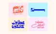 create arabic lettering design