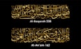 write islamic calligraphy dxf pdf ai vector