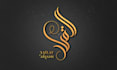 design modern unique arabic calligraphy and islamic logo