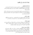 write professional arabic article or blog in any content