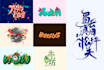 cartoon creative logo design and font design