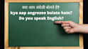 teach hindi,english speaking in 30 minutes