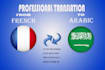 professional translation from english or french to arabic