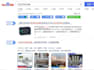 do baidu SEO and rank your chinese website on first page