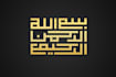 design arabic square kufic calligraphy in 24 hours