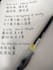 do handwriting in chinese characters by pen